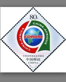 望海楼：中非，患难之交不可忘