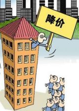 易宪容：当前楼价下跌或迎房地产市场转型新契机