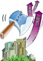 易宪容：房地产宏观调控的纠结与政策走向