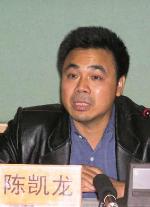 陈凯龙  简介