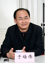 于培伟  简介