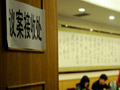 议案组整理代表议案建议