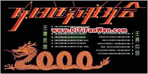 黑板报设计图内容和资料13