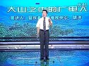 大山之中的广电人