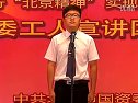 北京建工工人宣讲团