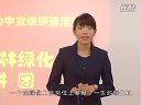 海淀区园林绿化局宣讲团