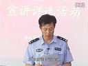 海淀交通支队宣讲团
