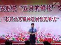 政法工作者宣讲团