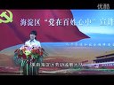 人力社保局公务员宣讲团