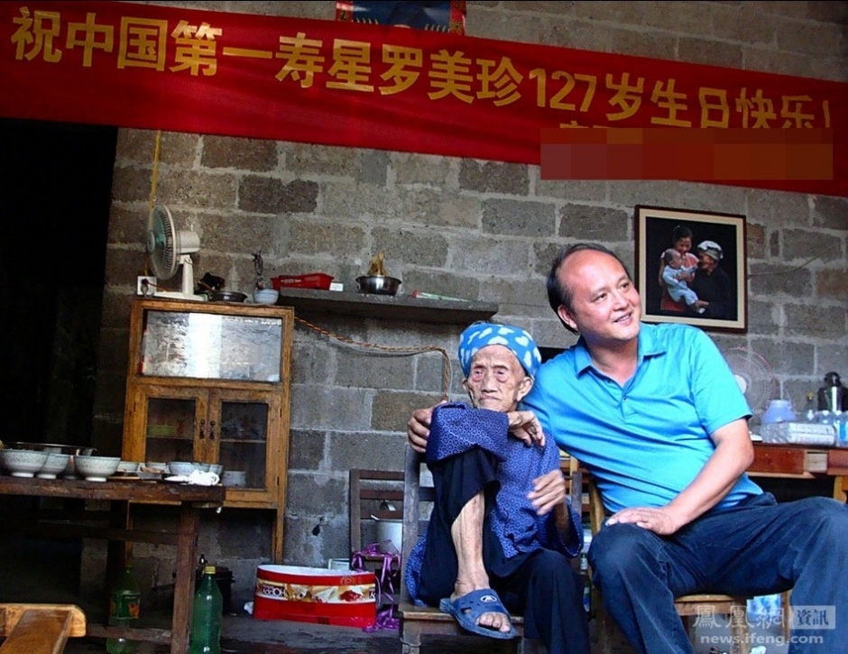 罗美珍图片