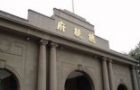 周铁农： 辛亥革命之后的中华民国是亚洲第一个共和国？