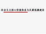 核心价值体系
