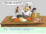 市场经济的法律保障和道德建设
