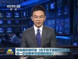 迸发领导干部才华——透视“三不”规定传递出的信息