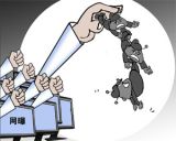 戏说“官不聊生”
