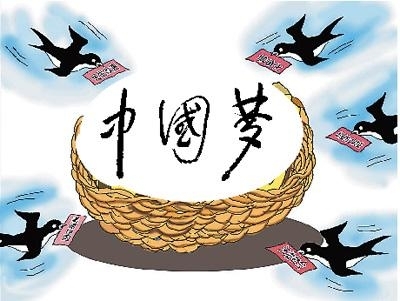 辛向阳：实现中国梦需坚持“五个有”