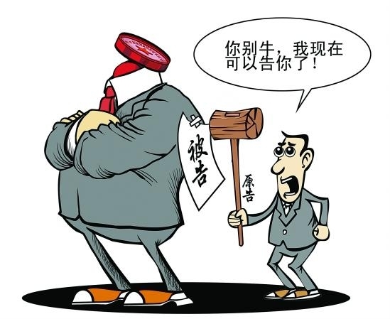 官民