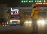 韩方人员顺利撤离开城工业园