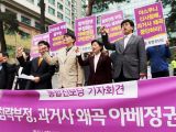 韩反对党成员聚集日本使馆外示威