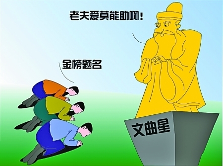 封建迷信那一套