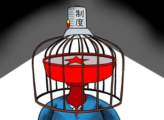 权力监督