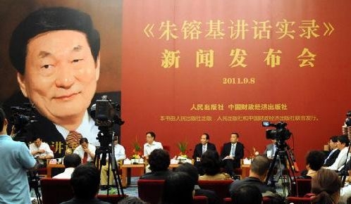 领导出书 朱镕基