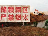 中储粮林甸火灾粮库 2.7万吨粮食转移