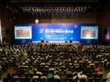 “第五届中国云计算大会”在京开幕