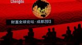 财富全球论坛：看好中国的新未来