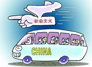 中国模式