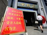 校长带小学生开房案开庭审理