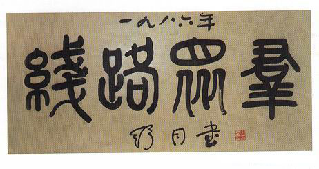 群众路线