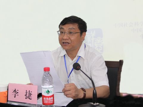 李捷