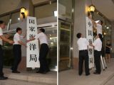 重组后的国家海洋局 中国海警局同时挂牌