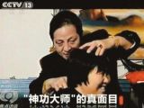追踪“气功大师”王林：涉嫌非法行医将受处理