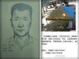 安阳公交车持刀抢劫案致3死12伤 嫌犯头像曝光