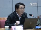 戴木才：深度解读十八大若干重大方针政策