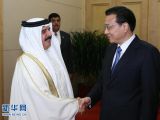 李克强会见巴林国王哈马德