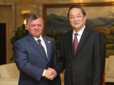 俞正声会见约旦国王阿卜杜拉二世
