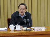俞正声主持召开第四次全国对口支援新疆工作会议