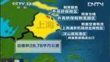 上海自贸区：先行开放 先试改革 抢抓先机