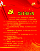 中共中央政治局常委到第一批党的群众路线教育实践活动联系点出席指导专题民主生活会 