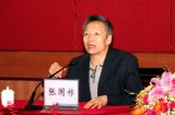 张国祚：谈谈“底线思维”