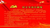 中央党的群众路线教育实践活动领导小组印发《关于认真学习贯彻习近平总书记重要讲话精神切实开好专题民主生活会的通知》