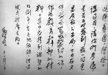 MAIN201310121341000376354797797