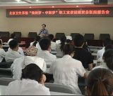 卫生系统“我的梦·中国梦”白衣天使综合宣讲团