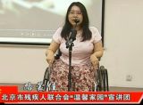 市直机关“我的梦·中国梦”公务员宣讲团“温馨家园”宣讲团之一