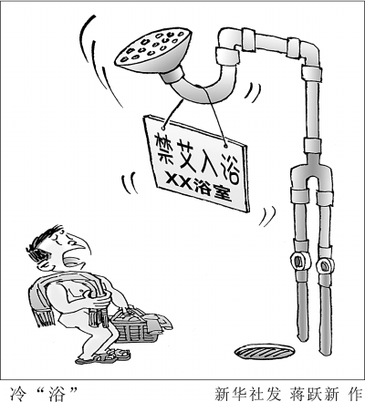 漫画:“冷浴”蒋跃新 新华社