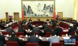 王岐山主持省部级领导干部廉洁从政研修班座谈会并讲话