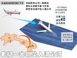 老挝一客机坠入湄公河 机上49人可能全部遇难